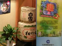 -松子料理(亮马桥店)