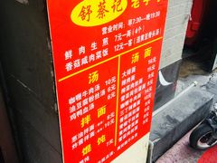 -舒蔡记生煎菜饭(云南中路店)