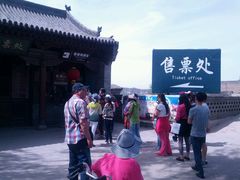 android_upload_pic-山西王家大院