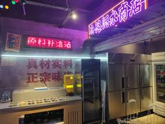 -萍姐火锅·公路夜市(南京新街口店)