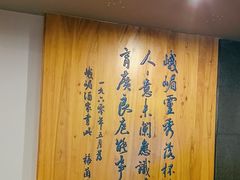 -峨嵋酒家(牡丹园店)