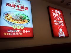 -铁蛋鸡汤刀削面(金水路店)