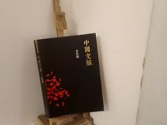 -先锋书店(五台山总店)
