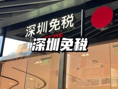 -恒兴发茶店(水巷口店)