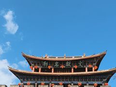-大理古城