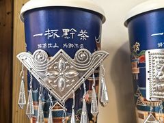 -一杯黔茶(西江千户苗寨古街店)