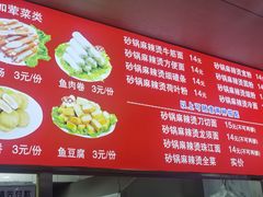 -蜀王砂锅总店