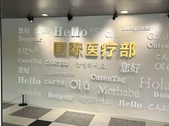 -瑞金医院-门诊部