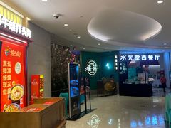 -雀蓝川菜(星悦汇店)