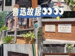 -上海鲁迅故居