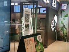 门面-喜茶(北京华贸购物中心店)