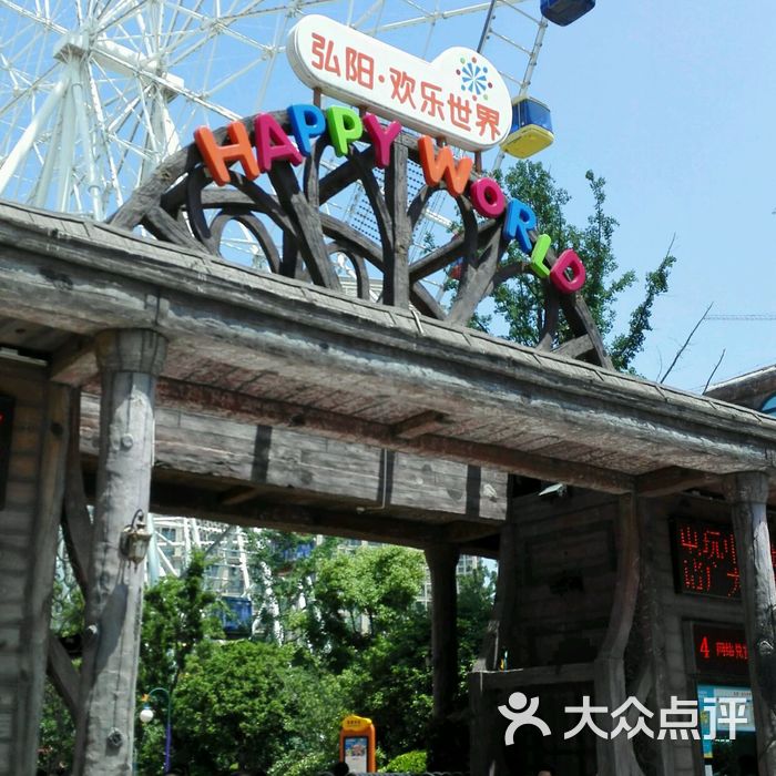 南京弘阳广场游乐园图片