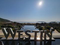 -舟山朱家尖绿城威斯汀度假酒店
