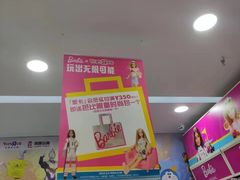 -TOYSRUS玩具反斗城(深圳万象城店)