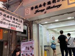 门面-珍妮曲奇聪明小熊(上环店)