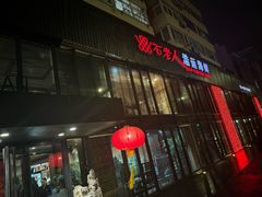 -浩运海鲜·16年专注青岛菜(石老人店)
