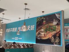-半天妖烤鱼(长安万达广场店)