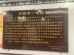 -玉华台饭庄(裕中西里小区店)