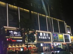 -蜀都小君肝串串香火锅(龙华旗舰店)