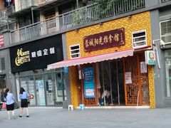 -蓉城阳光推拿馆(羊子山路店)