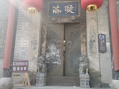 -王家大院