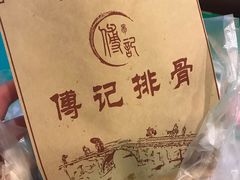 -傅强排骨(成都总店)