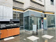 -候鸟咖啡(前门店)
