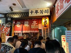 -老龙亭拉面店