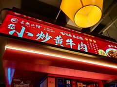 -匠熙小馆(崇文门店)