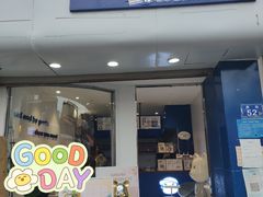 门面-汴梁徐先生厚切炒酸奶(西街店)