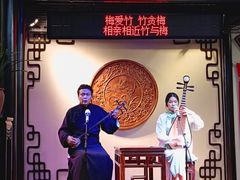 -松鹤楼(山塘街店)