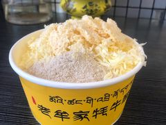 -老牟家牦牛酸奶