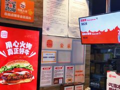 -汉堡王(北京三里屯购物中心)