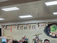 -天瑞福云南过桥米线(十里河店)