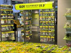 -HOWOW·D2Y(柏威年店)