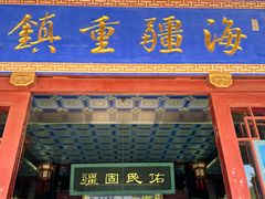 -金州副都统衙门博物馆
