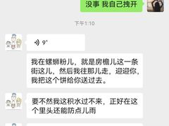-小红车炸蛋葱油饼