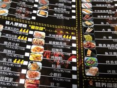 菜单-铁人烧烤(北京店)