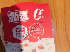 -石榴红了·非遗酥皮烤包子·新疆菜(瑞豪店)