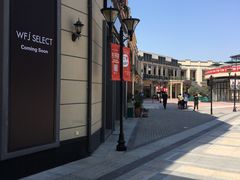 -王府井奥莱临潼小镇(临潼店)