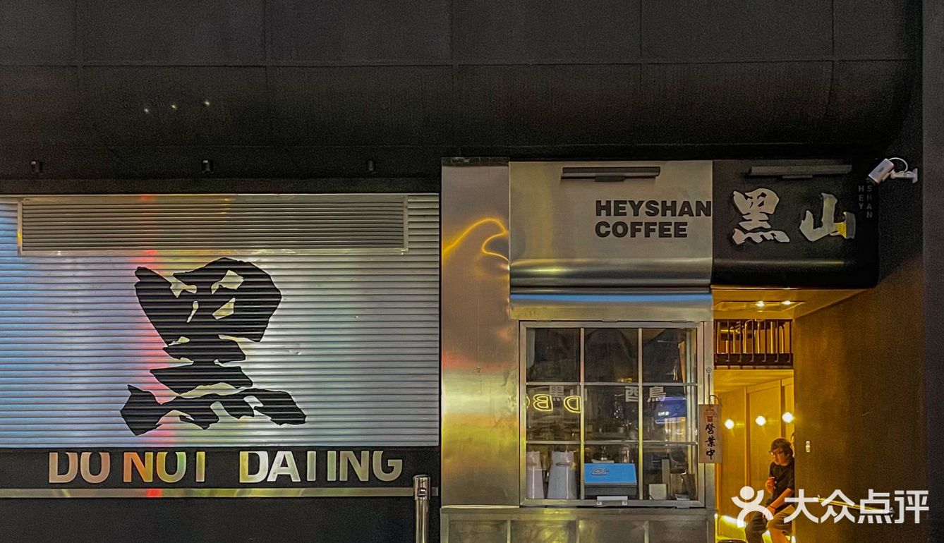 南京街头暗黑系日料店🖤 氛围感拿捏了