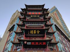 -全聚德(长江路店)