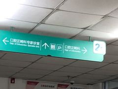 -厦门医学院附属口腔医院(蔡塘院区)