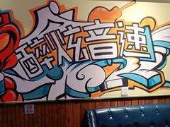 -醉炫音速烧烤·干煸菜(沙河总店)