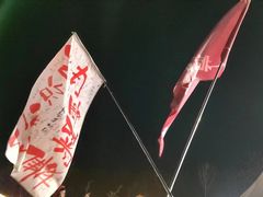 -鲁毓鲜蓬莱小面(黄山路店)