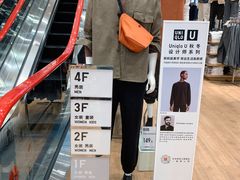 -优衣库(深圳万象天地旗舰店)