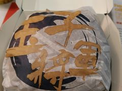 玉子將軍漢堡-麦当劳(朗豪坊店)