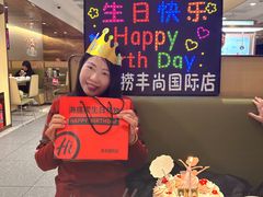-海底捞火锅(丰尚国际广场店)