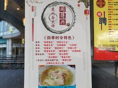 -同得兴面馆.苏式面.三虾面(园区店)