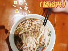 -杨裕兴(岳麓山店)